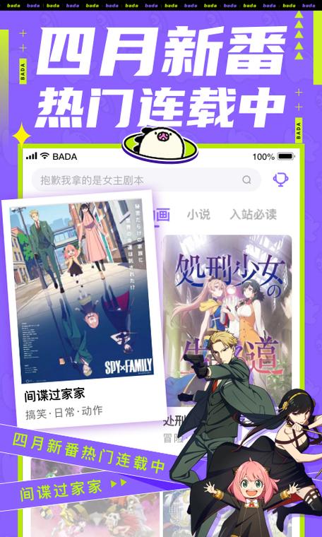 叭嗒看漫画官方免费网站入口(叭嗒漫画官网入口)