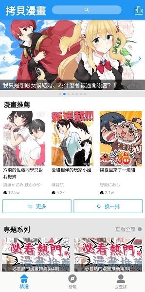 拷贝漫画网站在线登陆入口(拷贝漫画一入口就卡住)