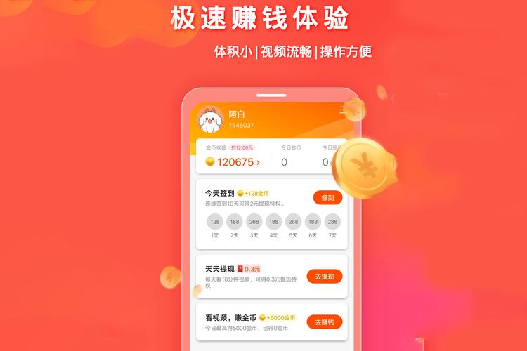 短时间看视频赚钱的软件有哪些(短视频app哪个看视频赚钱多)