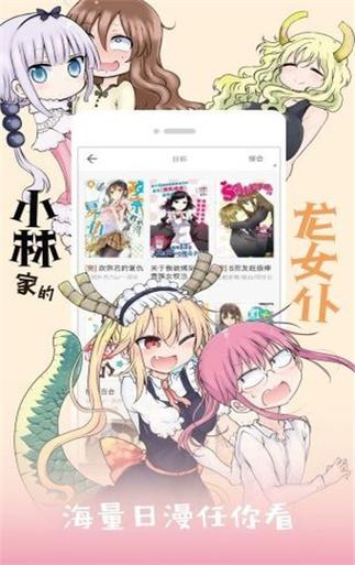 乙女漫画入口网页(义乌漫画大赛官网入口)