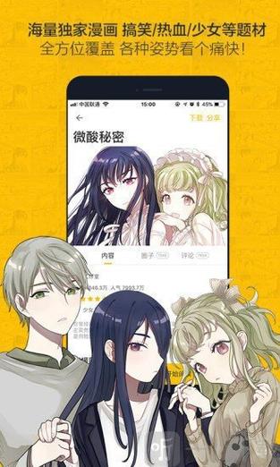好爱漫画网站登录入口官网(好好看漫画免费看网页入口)