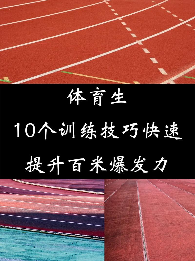 为什么男生最后几下要加速(最后加速冲刺几十下)