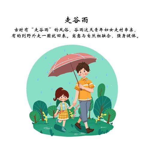 谷雨漫画合集网站入口(乖乖漫画免费入口)