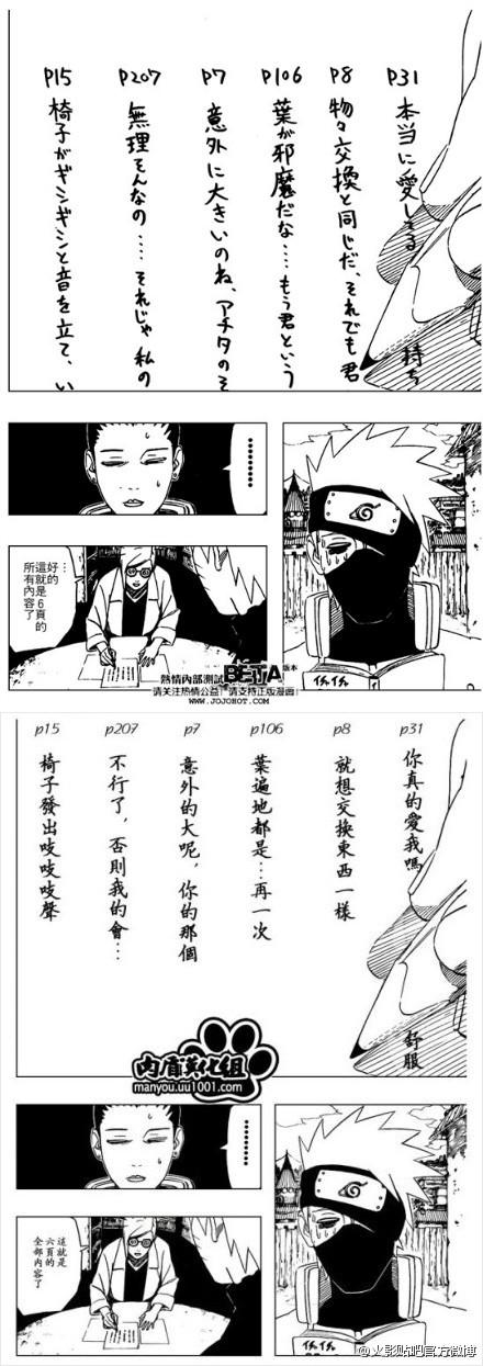 火影天堂同人漫画入口(火影天堂同人漫画入口网站)