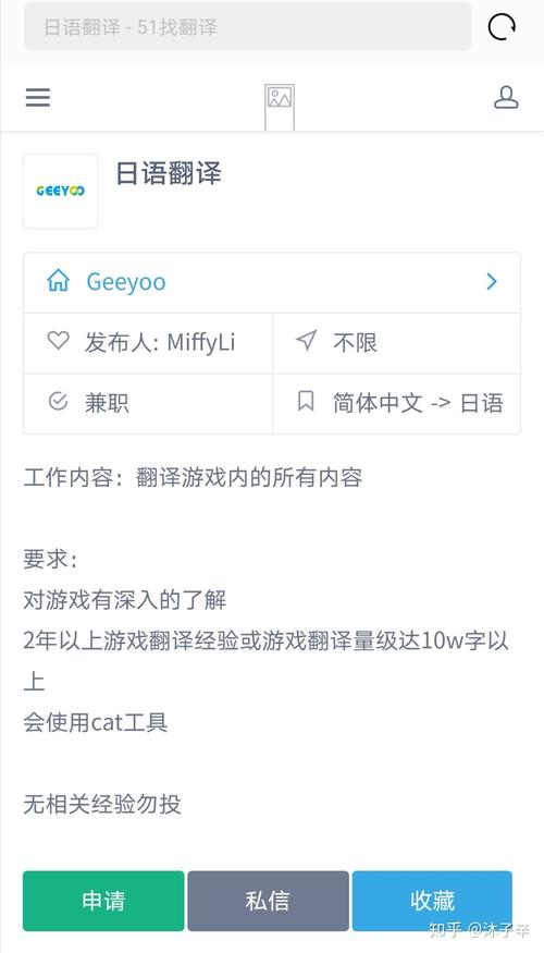 看视频日语翻译赚钱嘛知乎(看视频日语翻译赚钱软件)