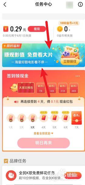 微视看视频可以赚钱的app(微视赚钱App推荐：边看视频边轻松赚钱)