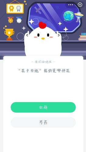 西施姓什么蚂蚁庄园(西施姓什么？蚂蚁庄园详解)