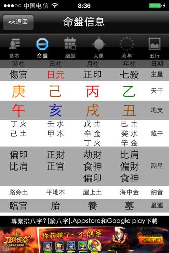 八字免费详批一生(免费命盘分析终身详解)