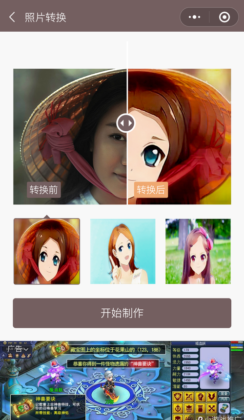 ai漫画小程序入口(ai漫画小程序入口官网)