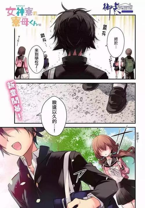 日漫网免费漫画在线入口(日漫网易漫画官网入口)