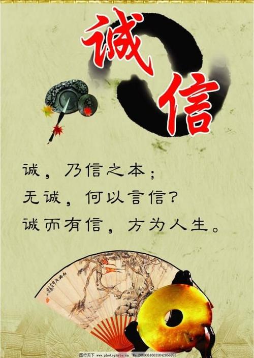 人不信则不立(孔子说人而无信,不知其可也)