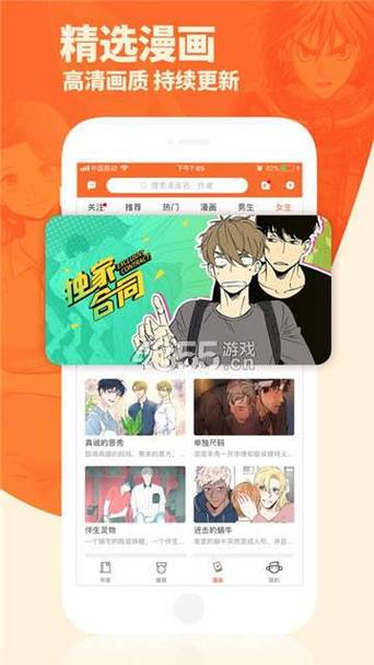 番木瓜漫画免费浏览入口网站(番木瓜漫画平台入口)