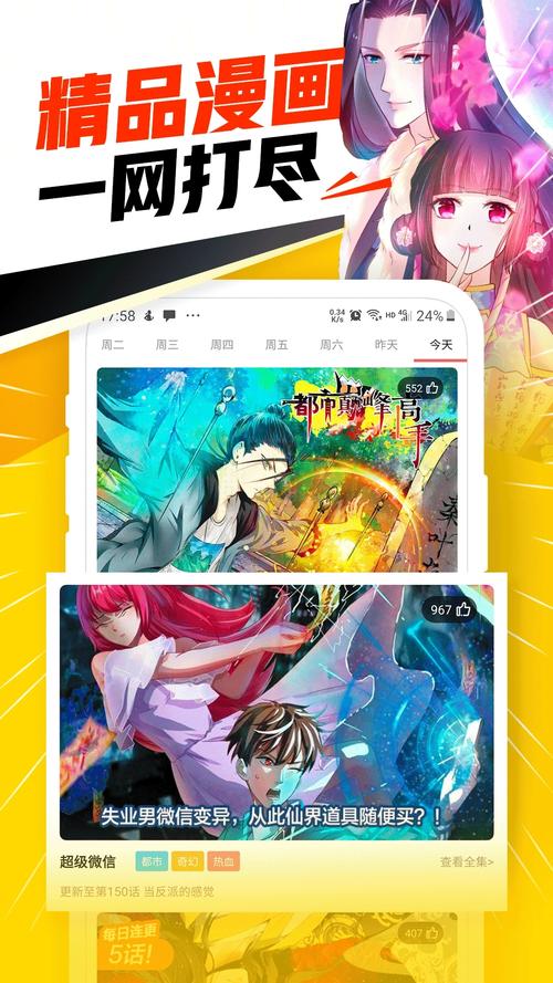 漫画永久入口在线观看网站(漫画永久网页入口)