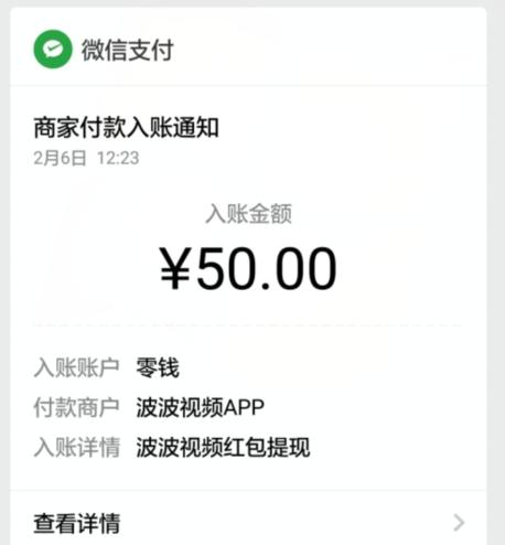 给别人看视频赚钱靠谱吗(给粉丝拍好看视频赚钱吗)