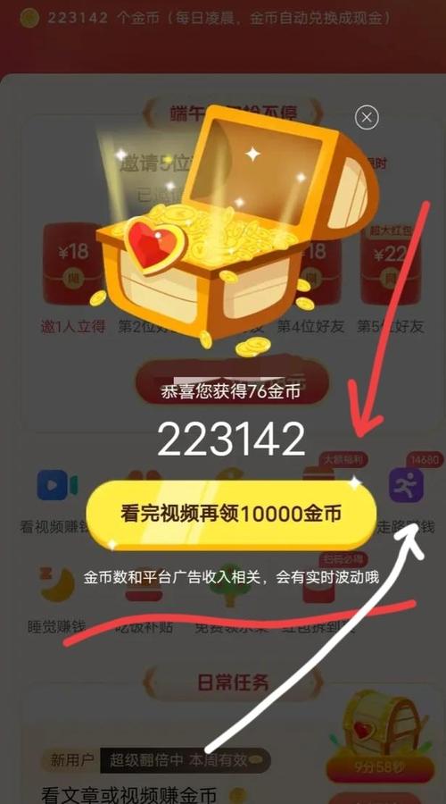 看视频赚钱窗口下载什么软件(看视频赚钱窗口，解锁边看边赚秘籍)