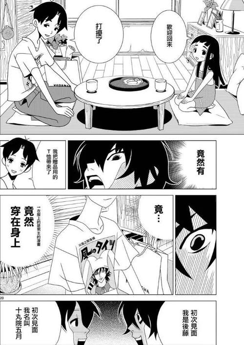 日漫网免费漫画在线入口(日漫网易漫画官网入口)