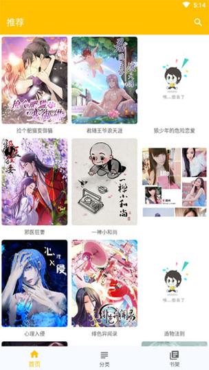 漫画大师网页版入口在哪(漫画大头特效入口在线观看)