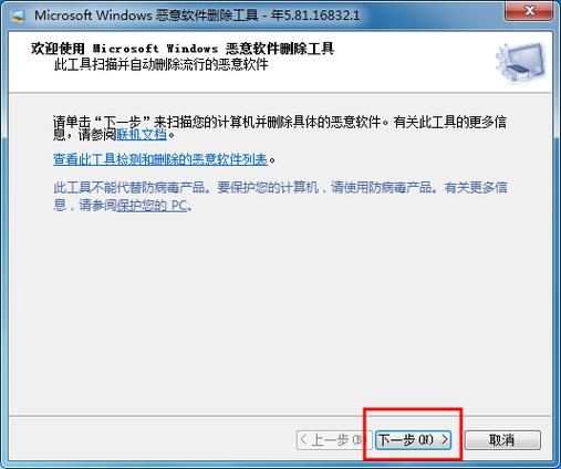 流氓软件清理工具(电脑自带的恶意软件删除工具)