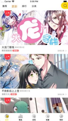兔兔漫画网站推荐入口免费(兔兔漫画在线网站入口) 兔兔漫画网站推荐入口免费(兔兔漫画在线网站入口)