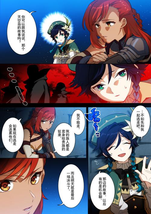 漫画在线入口页面(漫画在线入口原神在线观看)