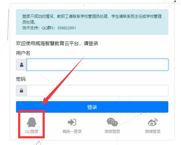 锦州教育云平台登陆(辽宁锦州教育云)