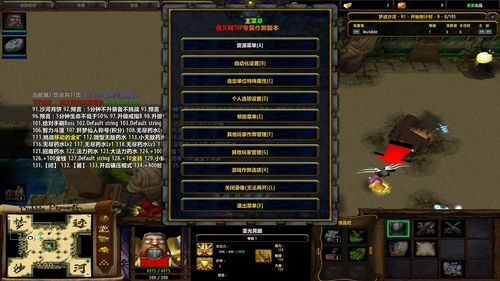 魔兽改图一条龙教程(魔兽改图一条龙教程,从入门到精通) 魔兽改图一条龙教程(魔兽改图一条龙教程,从入门到精通)