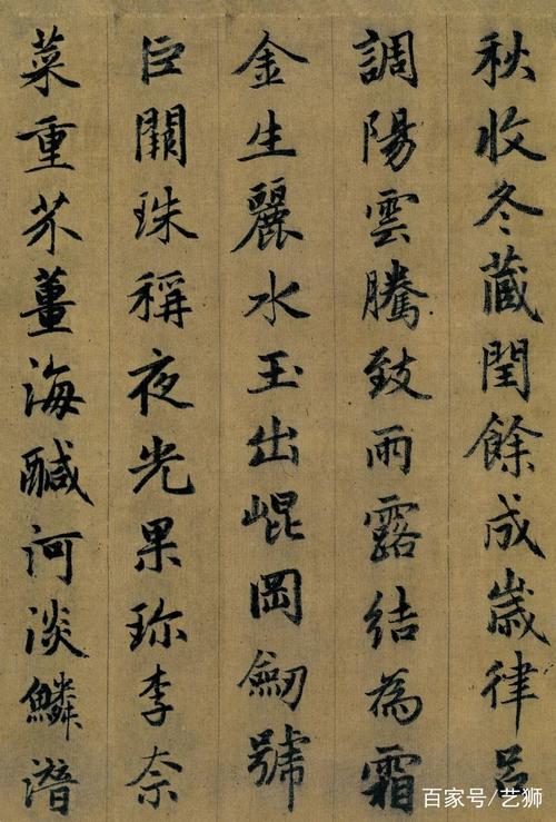 行书字体转换器(赵孟頫行书在线生成器)