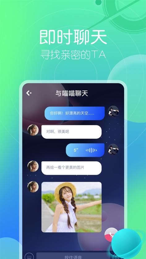 聊天软件soul(特别开放的聊天软件)