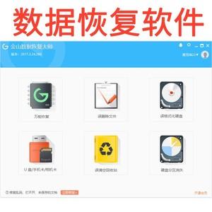 数据恢复大师免费(嗨格式数据恢复大师有用吗)