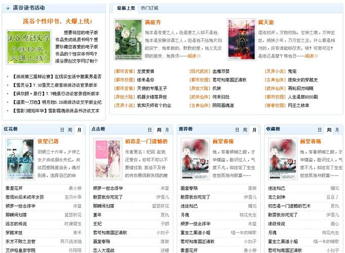 新热门小说网手机版(新热门小说网的特点)