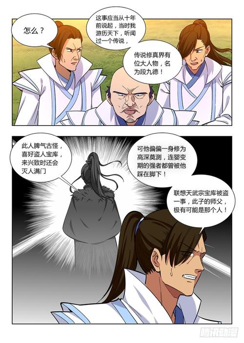 通狐漫画官网入口免费(通往修真界的入口漫画) 通狐漫画官网入口免费(通往修真界的入口漫画)