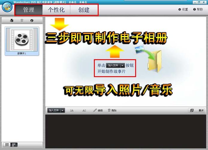 电子相册制作系统(电子相册制作系统,助您轻松记录精彩瞬间)