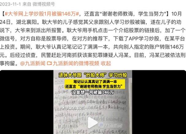 看视频赚钱诈骗新闻怎么写(视频诈骗揭秘:如何识别看视频赚钱骗局) 看视频赚钱诈骗新闻怎么写(视频诈骗揭秘:如何识别看视频赚钱骗局)