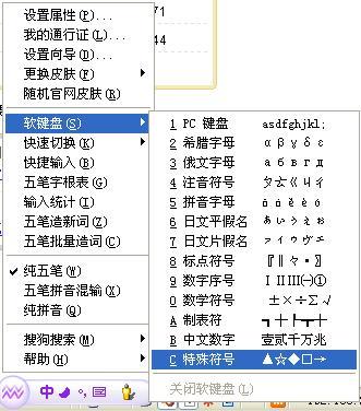 搜狗输入法有五笔么(搜狗可以打五笔吗)