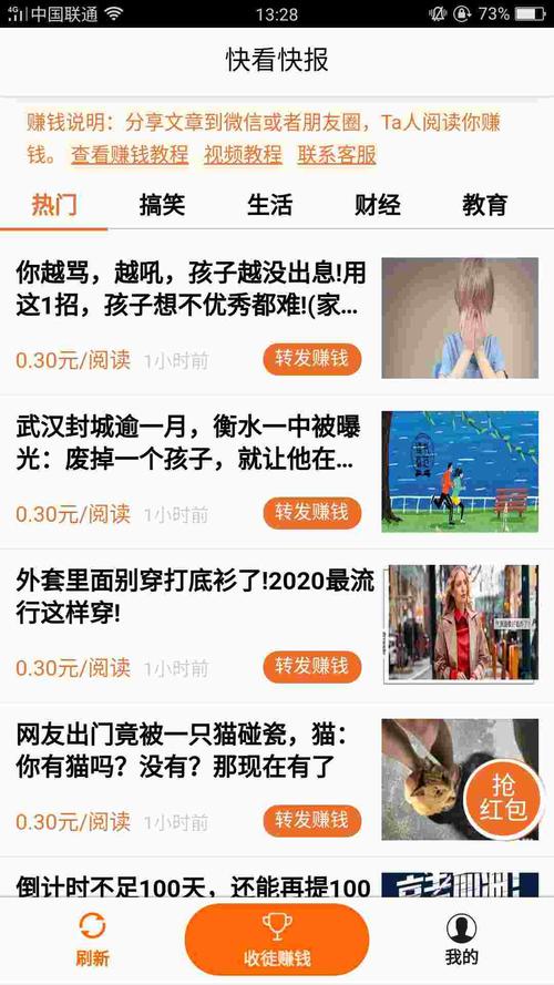 快看怎样看视频赚钱的(快看获利攻略:教你用视频赚钱) 快看怎样看视频赚钱的(快看获利攻略:教你用视频赚钱)