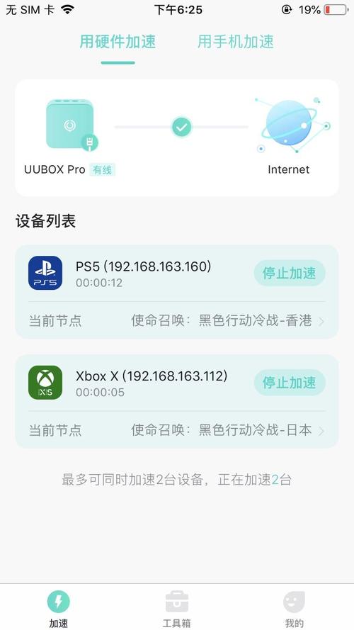 网易uu加速器会员(网易UU加速器会员:解锁全球游戏畅玩无忧) 网易uu加速器会员(网易UU加速器会员:解锁全球游戏畅玩无忧)