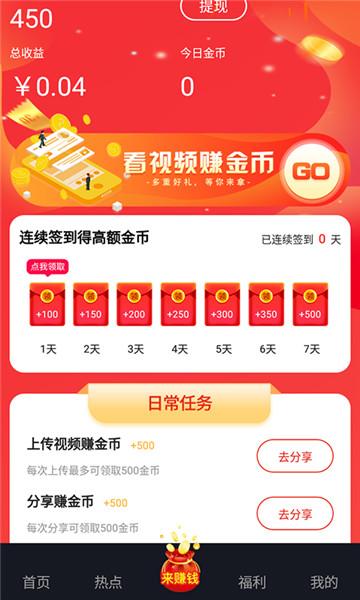 看视频赚钱的软件有什么(看视频赚钱的软件大全,详细说明热门平台) 看视频赚钱的软件有什么(看视频赚钱的软件大全,详细说明热门平台)