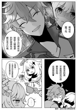 漫画在线入口页面(漫画在线入口原神在线观看)