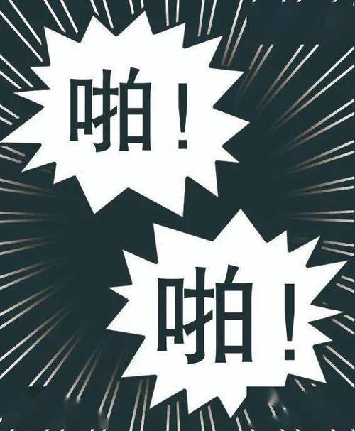 啪啪漫画入口页面免费阅读(啪啪漫画小说入口)