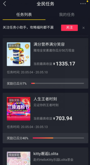 抖音怎样无标题看视频赚钱(抖音怎样无网看视频赚钱) 抖音怎样无标题看视频赚钱(抖音怎样无网看视频赚钱)