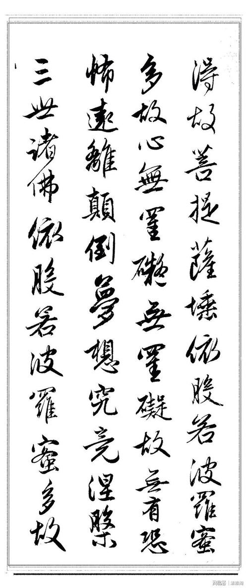 行书字体转换器(赵孟頫行书在线生成器)