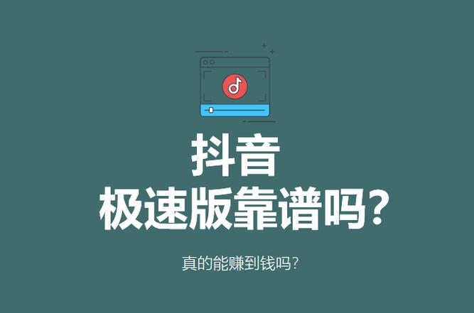 抖音看视频赚钱攻略最新(抖音看视频赚钱挂件如何开启)