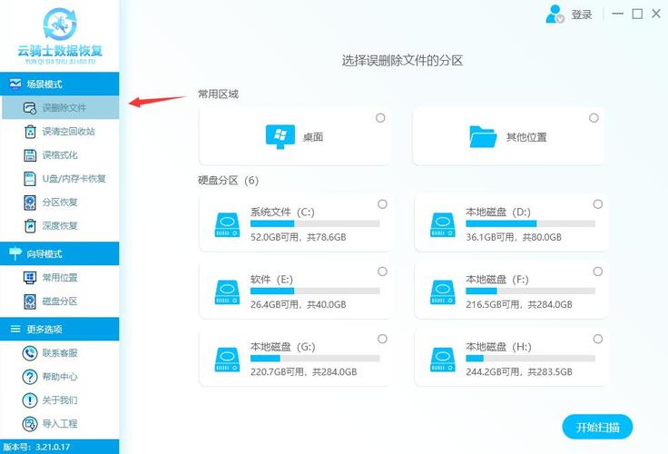 数据恢复大师免费(嗨格式数据恢复大师有用吗)