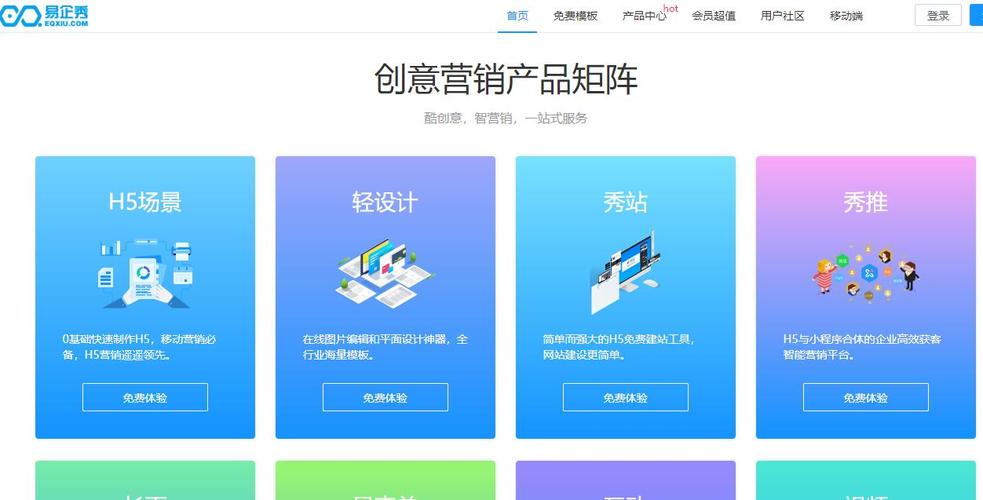 易企秀怎么免费制作(h5页面制作免费)