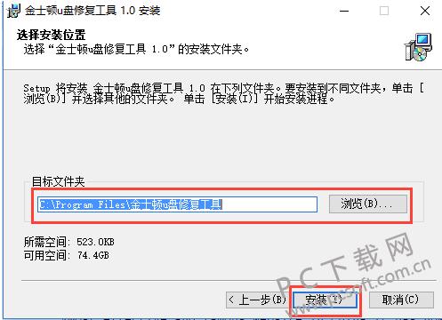 金士顿u盘恢复工具(金士顿U盘恢复工具:轻松解决文件丢失难题) 金士顿u盘恢复工具(金士顿U盘恢复工具:轻松解决文件丢失难题)
