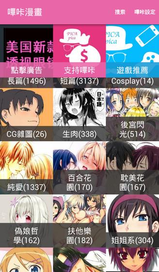 哔咔漫画官网网页入口ios(哔咔漫画官网在线入口网址) 哔咔漫画官网网页入口ios(哔咔漫画官网在线入口网址)