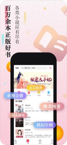 新热门小说网手机版(新热门小说网的特点)