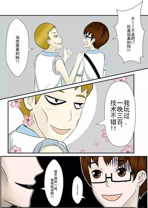 漫画妓女网站入口观看网址(漫画家漫画进入入口)