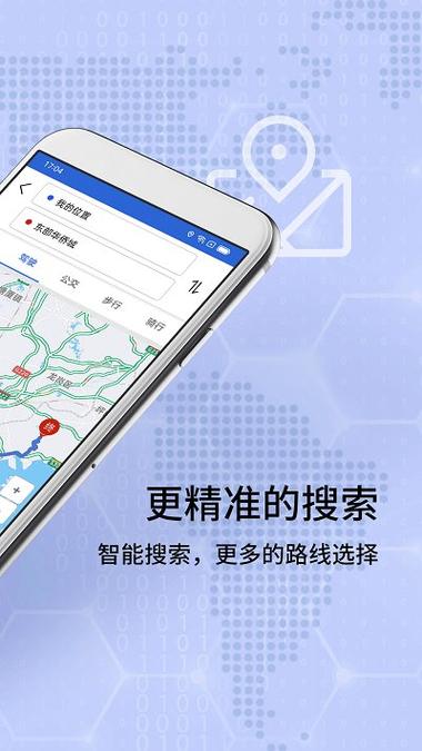 北斗伴地图导航(北斗伴官方版)