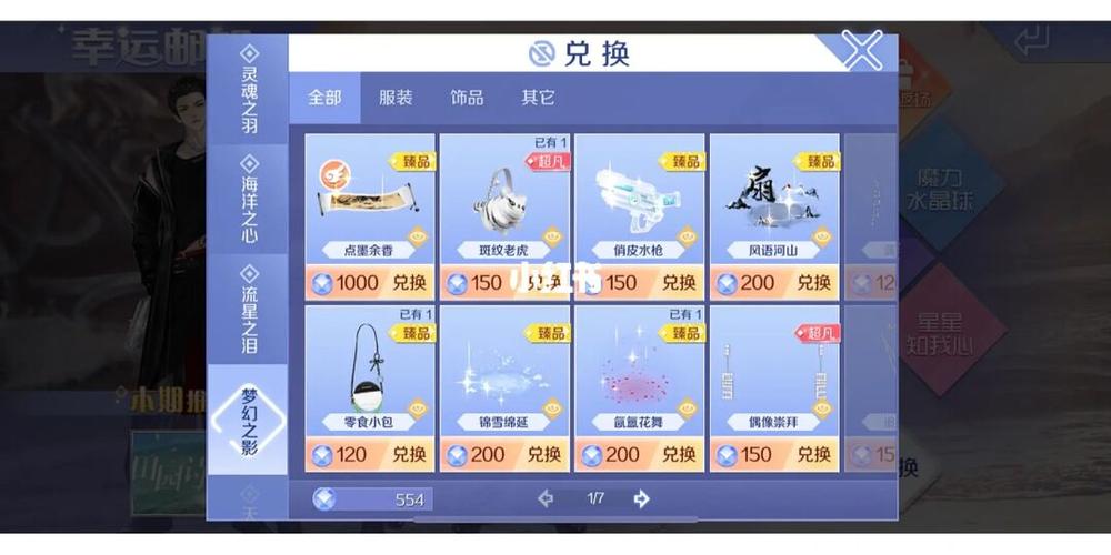 炫舞手游抽盒子技巧(QQ炫舞手游抽S宠物)